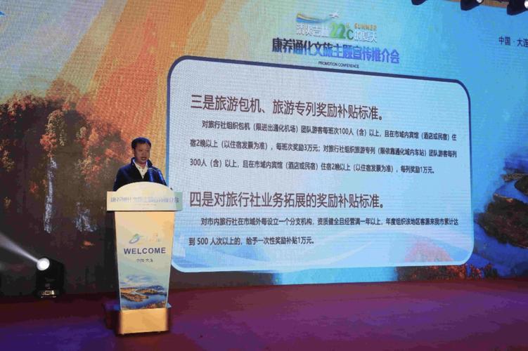 深化区域协作 共促文旅繁荣 大连·通化旅行社联盟正式成立